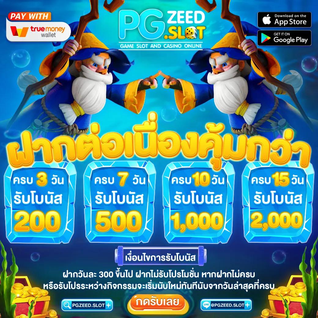 เช็คเลขบัญชีคนโกง คาสิโนมั่นคง การันตีความน่าเชื่อถือในไทย