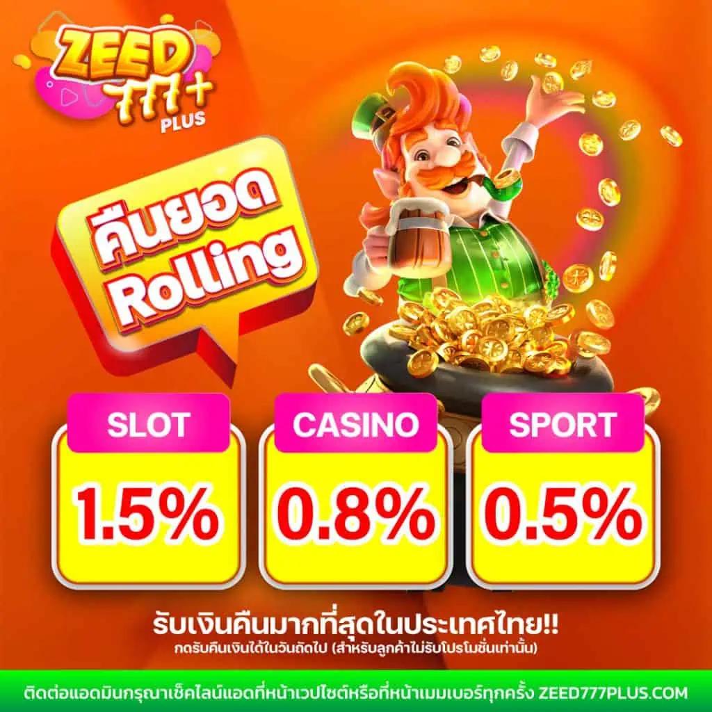 เดิมพันกีฬาเต็มรูปแบบกับ ราคาบอล 7m ครบทุกแมทช์ไม่พลาดแน่นอน