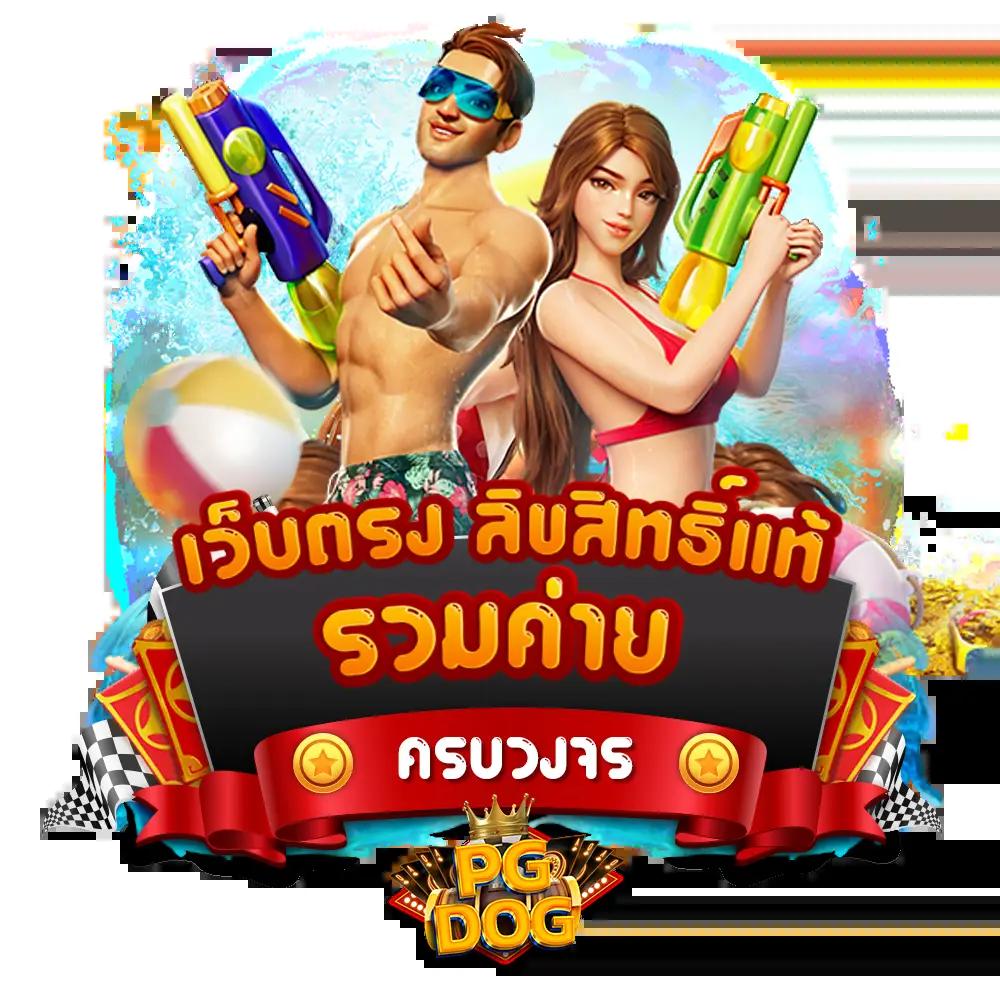 เดิมพันครบจบในที่เดียวกับ betflik vip คาสิโนออนไลน์ระดับแนวหน้า