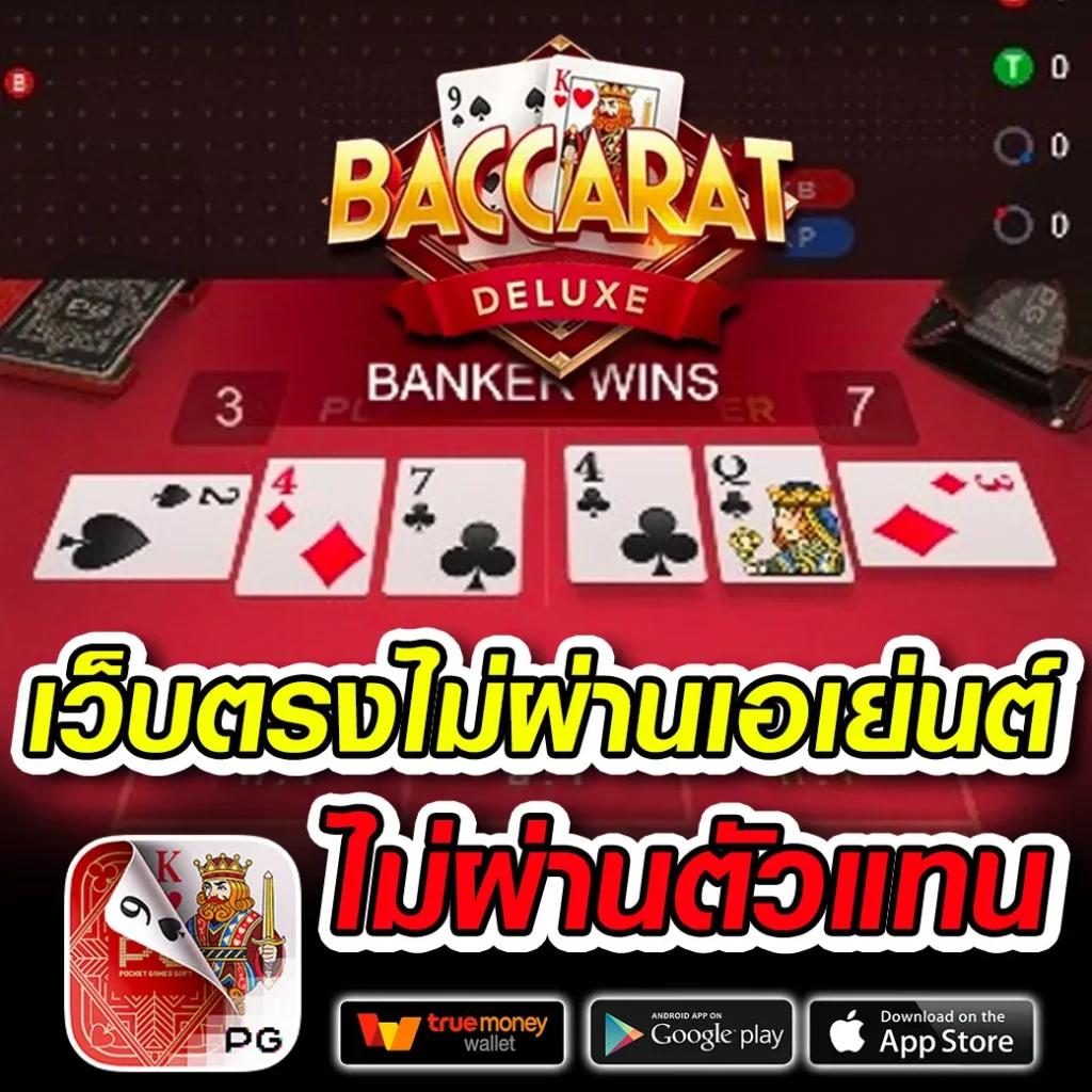 เดิมพันครบถ้วนไปกับ ผลบอลสดไทยvip คาสิโนออนไลน์อันดับหนึ่งในไทย