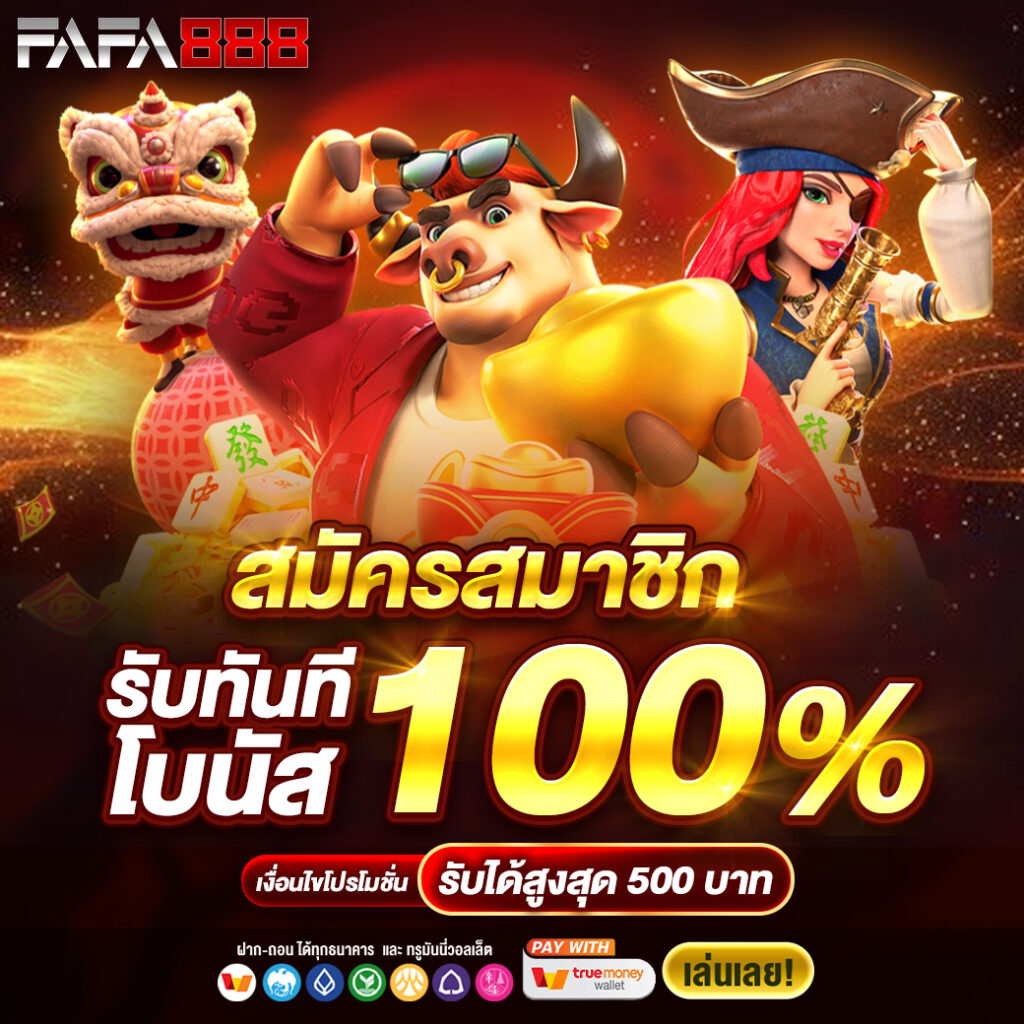เดิมพันง่ายกับ ufabet 911 เกมคาสิโนออนไลน์ยอดนิยม 2024