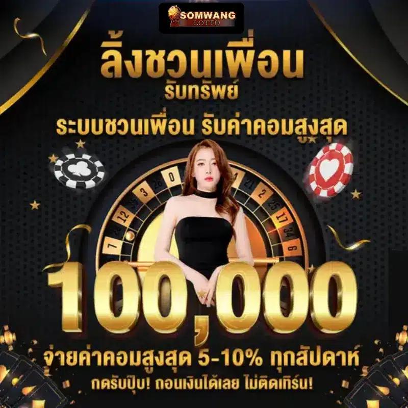 เดิมพันบอลวันนี้กับ ตารางบอลวันนี้888 ลุ้นมันส์เต็มอิ่มทุกนัด