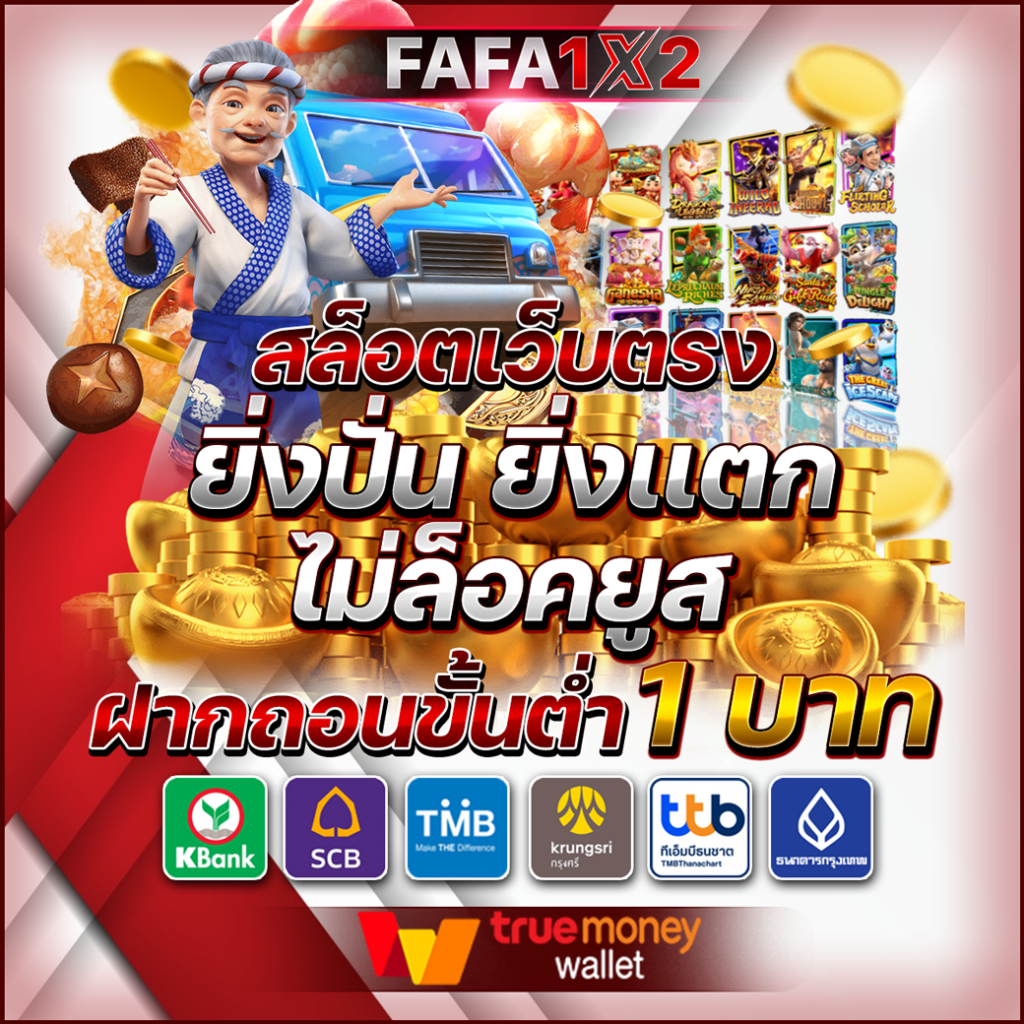 เดิมพันสด ผลบอลสดวันนี้ สด 888 ครบทุกความมันส์ในเว็บเดียว