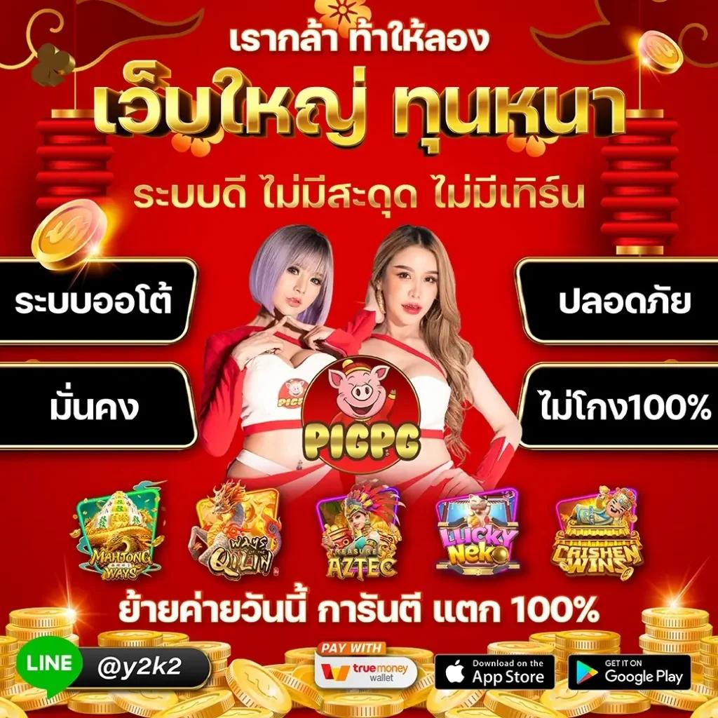 เดิมพันสนุกกับ Betflix สล็อตอันดับ 1 มาตรฐานปลอดภัย เล่นง่ายจ่ายเต็ม