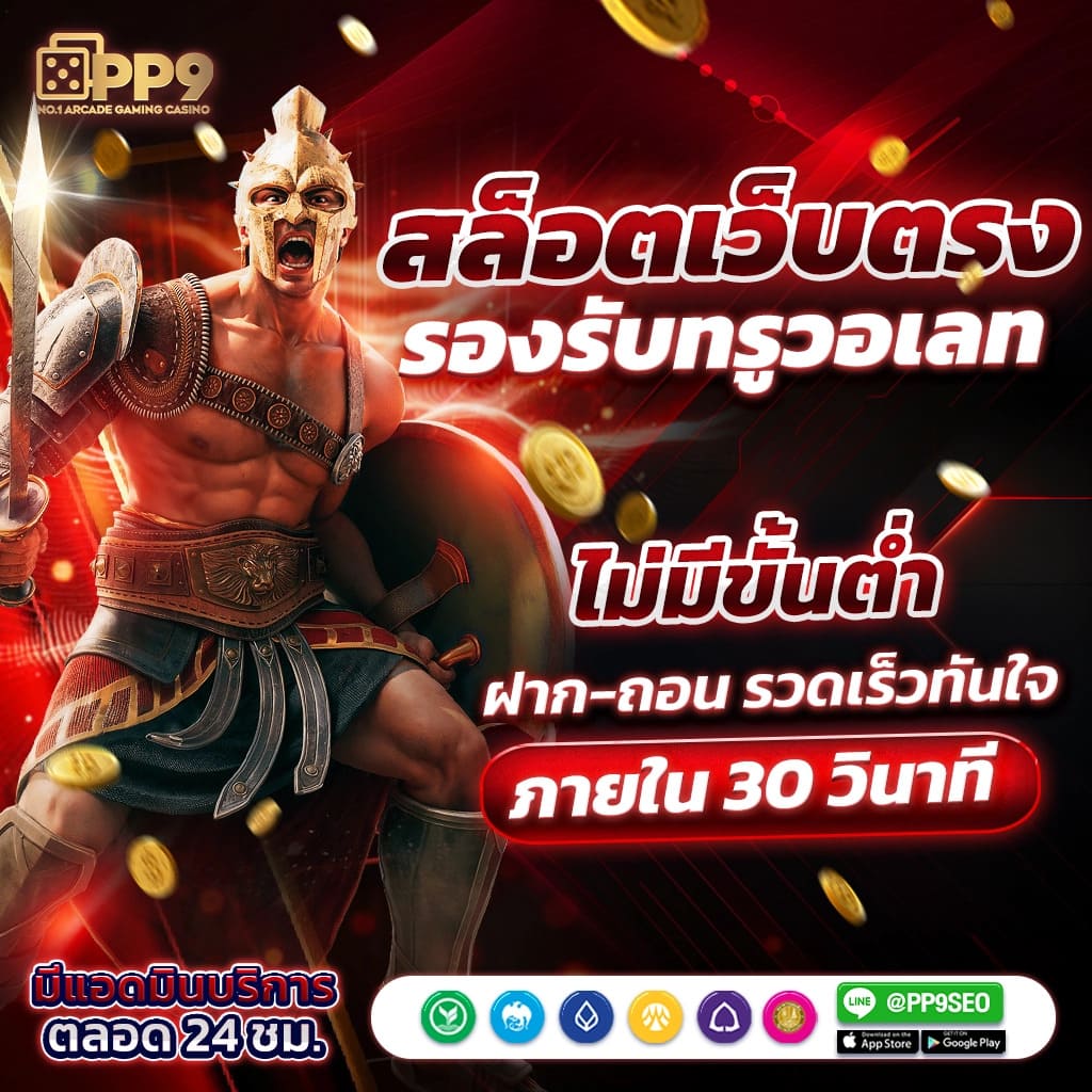 เดิมพันสนุกกับ PG Slot 77 ไม่มีขั้นต่ำ โปรโมชั่นลุ้นโชคเต็มสูบ