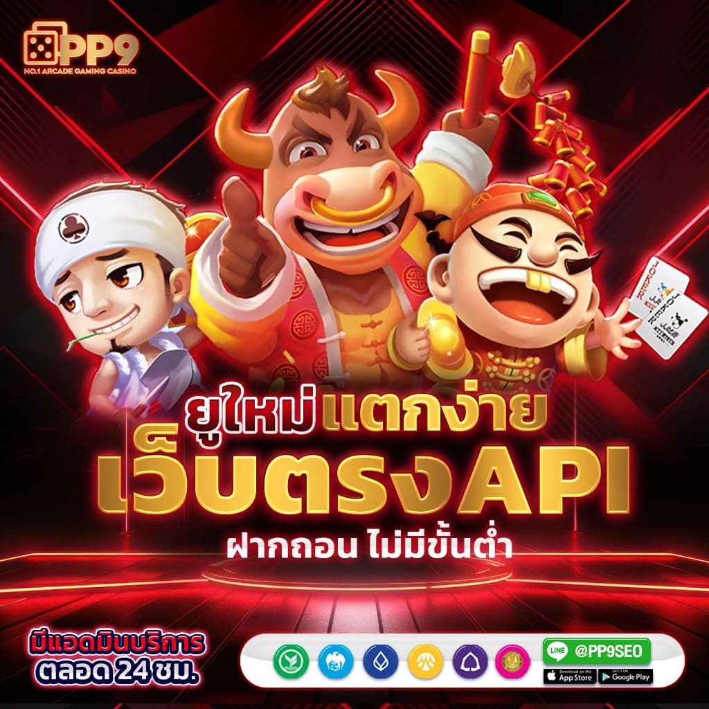 เดิมพันสนุกกับ betflix auto 777 คาสิโนออนไลน์อันดับหนึ่งในไทย