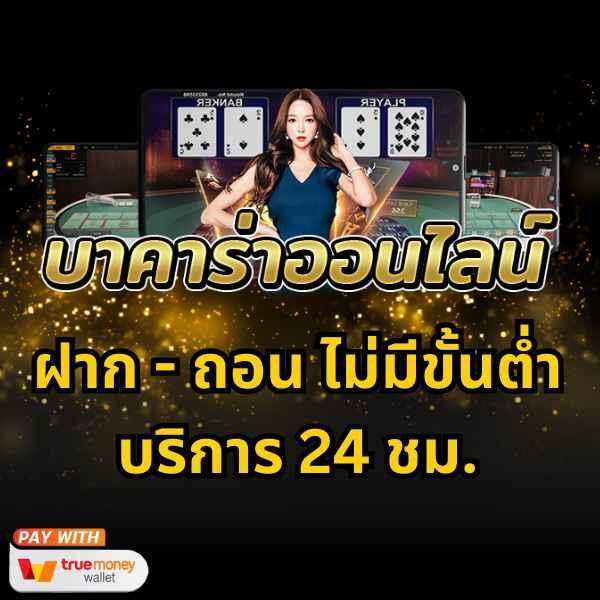 เดิมพันสล็อตออนไลน์ ผลบอลสดผลบอลภาษาไทย ทำเงินง่าย จบครบในเว็บเดียว