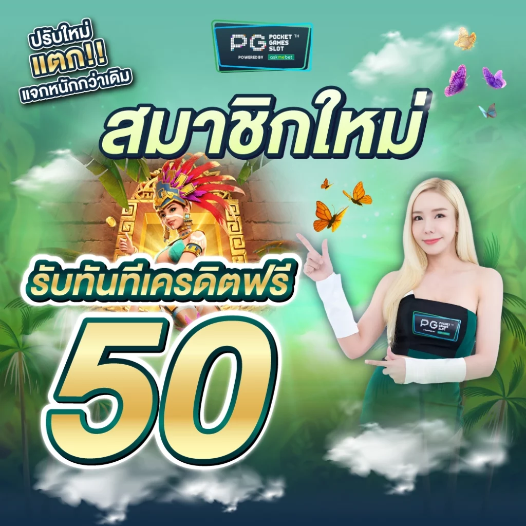 เดิมพันออนไลน์กับ Betflik 93 เว็บตรง แจกโบนัสสุดคุ้มที่สุดในไทย