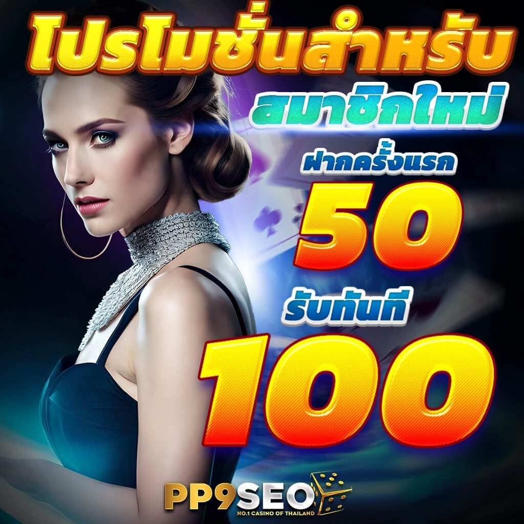 เดิมพันออนไลน์สนุกกับ KingMouse999 แจกโบนัสสุดคุ้มทุกวัน