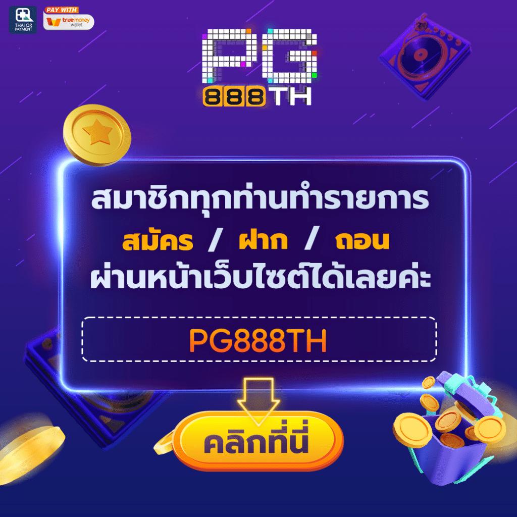 เต่าสะเร็น เว็บคาสิโนออนไลน์สุดฮิต โปรโมชั่นแรง 2024