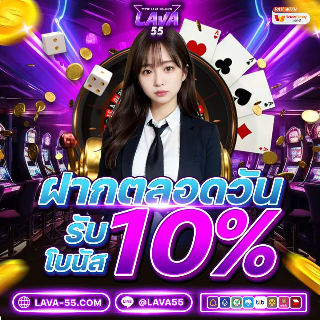 เทสสกอร์ คาสิโนออนไลน์ สมัครง่าย โปรโมชั่นสุดเร้าใจ ตลอด 24 ชม