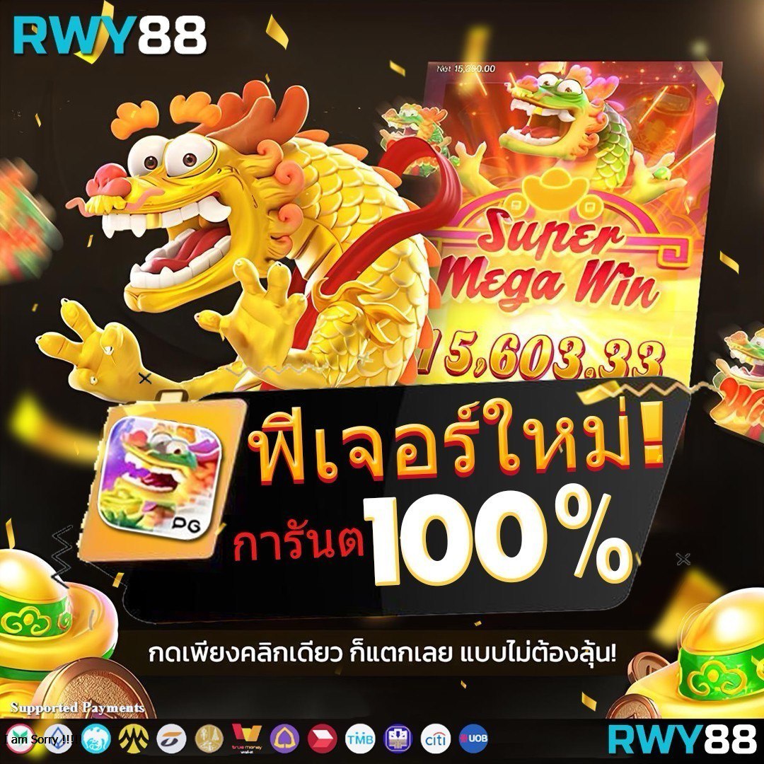 เบทฟิก19 เว็บสล็อตใหม่ล่าสุด เกมแตกง่าย โบนัสแตกบ่อยที่สุด