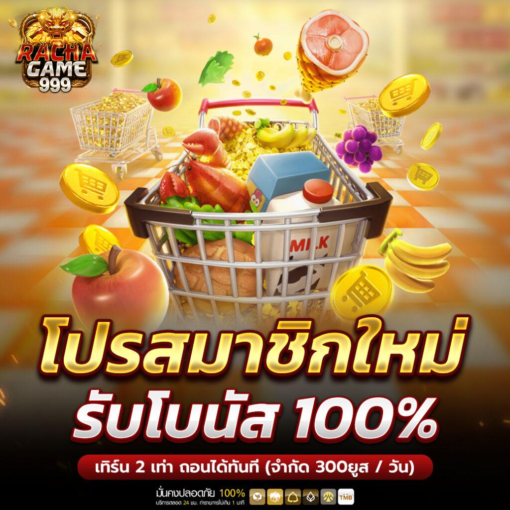 เบทฟิก666 เว็บคาสิโนอันดับหนึ่ง พร้อมเกมสล็อตแตกง่าย ปี 2024