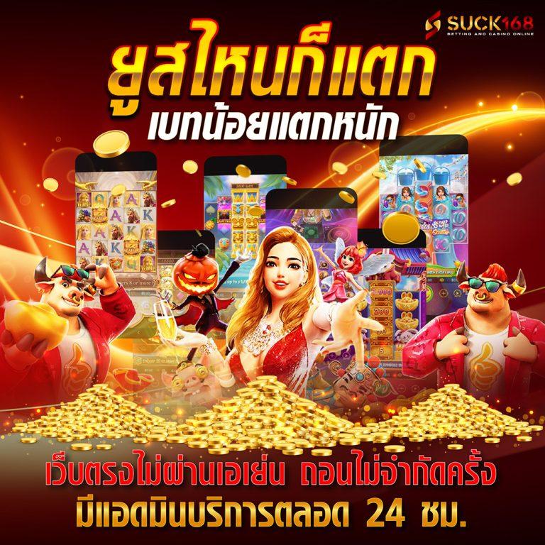 เบทฟิกสล็อต เว็บสล็อตมาแรง ฝากถอนออโต้ พร้อมโบนัสสุดคุ้ม