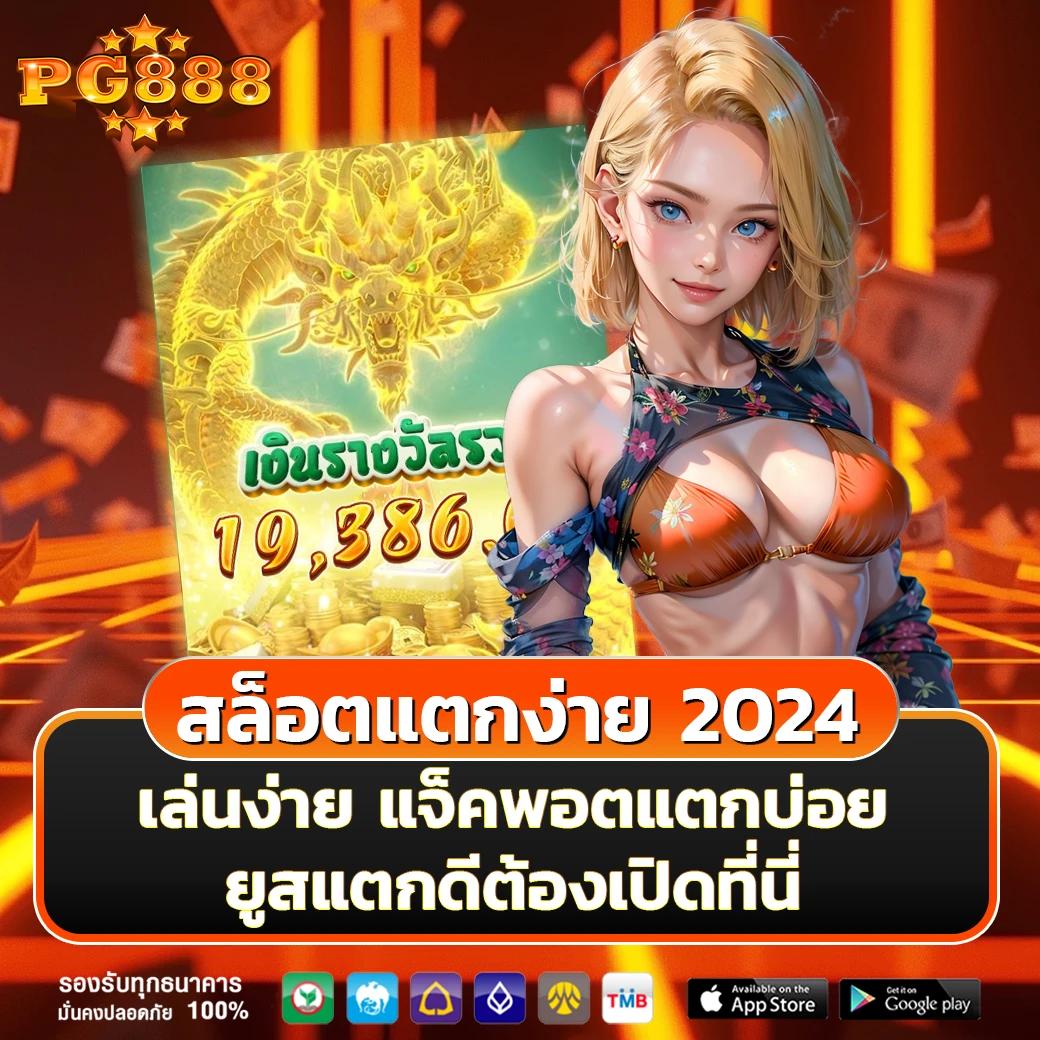 เบสเอ็กเพรส คาสิโนออนไลน์ครบวงจร ระบบเดิมพันมาตรฐานสากล