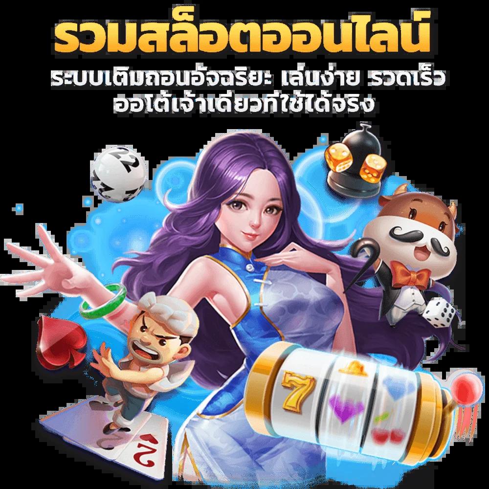 เป๋าตัง168 คาสิโนออนไลน์แจกเครดิตฟรี แค่สมัครวันนี้เครดิตฟรี 50%