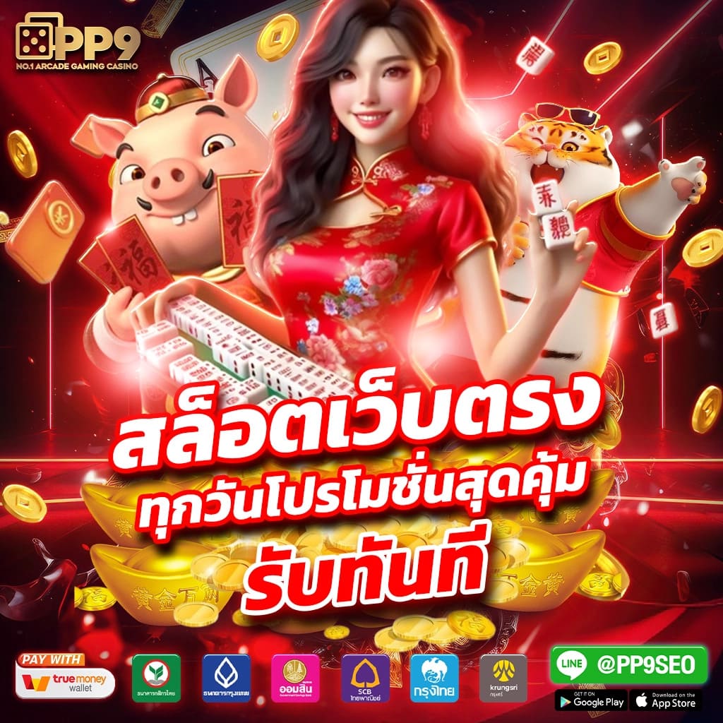 เพลิดเพลินกับความบันเทิงในฟุตบอลวันนี้ 888 เว็บเกมออนไลน์ยอดนิยม