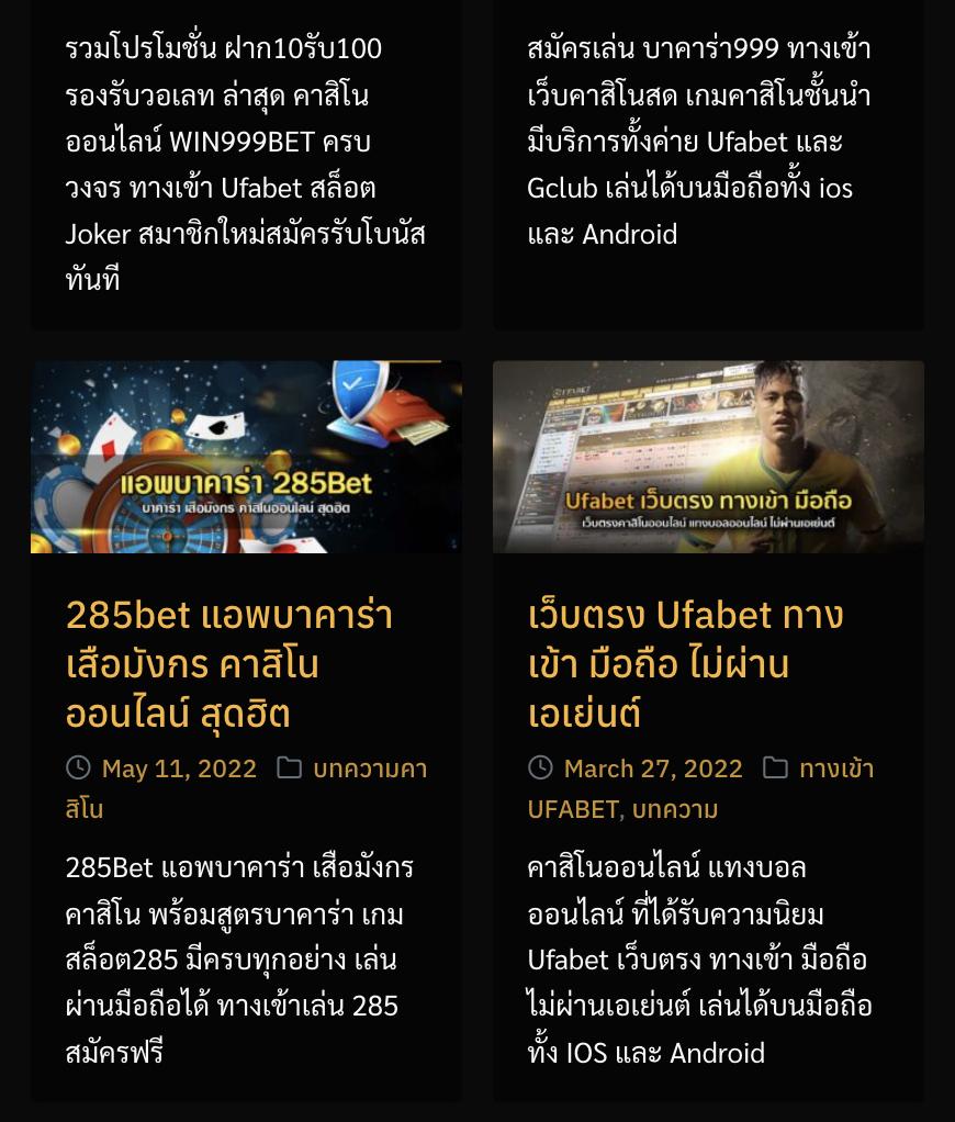เมกาเบท เว็บตรง คาสิโนครบวงจร ระบบออโต้ เล่นง่ายเชื่อถือได้