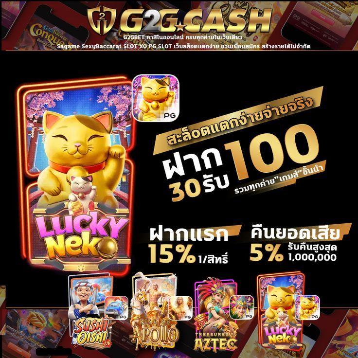 เล่น PGPlay 168 Bet คาสิโนครบวงจร มาตรฐานสูงที่สุดในไทย
