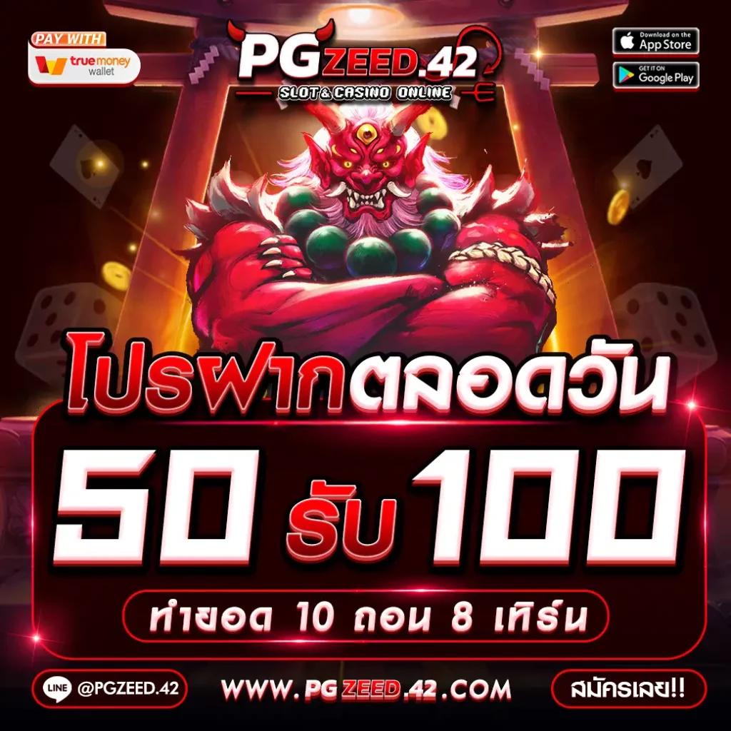 เล่น PGSoft PGSlot เว็บตรง อัปเดตใหม่ล่าสุดก่อนใคร