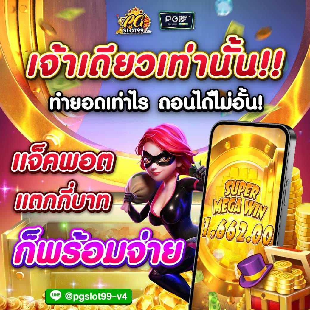 เล่น PG Heng999 เกมสล็อตออนไลน์ครบทุกค่าย แตกง่าย ฝากถอนเร็ว