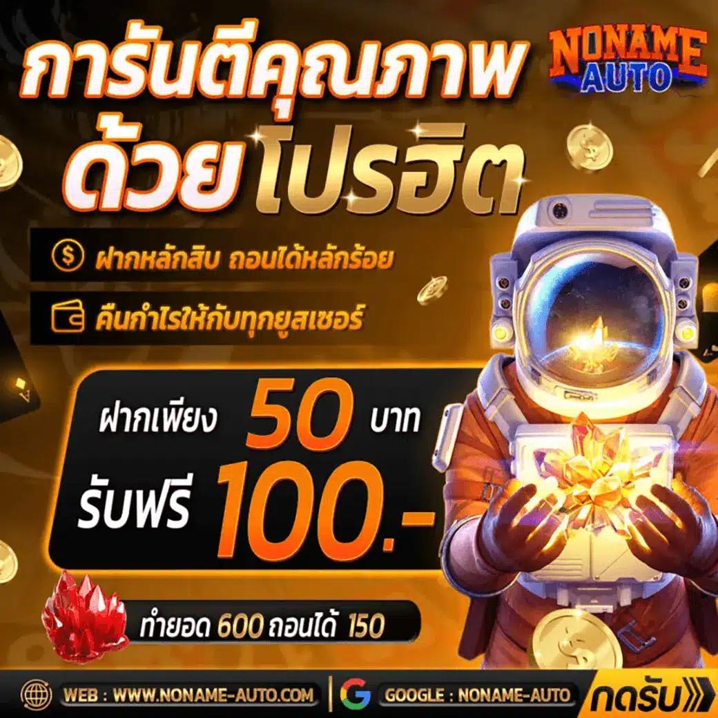 เล่น ส ล็ อด คาสิโนออนไลน์สุดฮิต พร้อมโปรโมชั่นสุดคุ้มในไทย