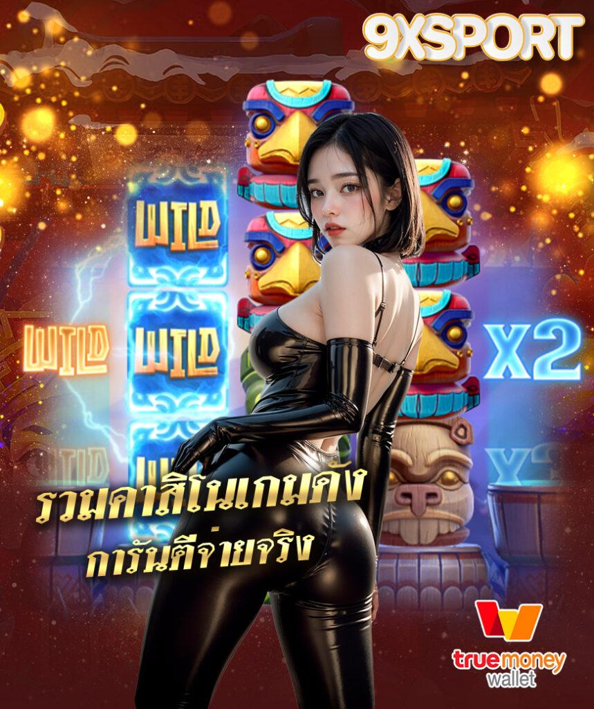 เล่นง่าย 365bet เว็บตรง มั่นใจ ได้เงินจริง ทุกยอดแน่นอน
