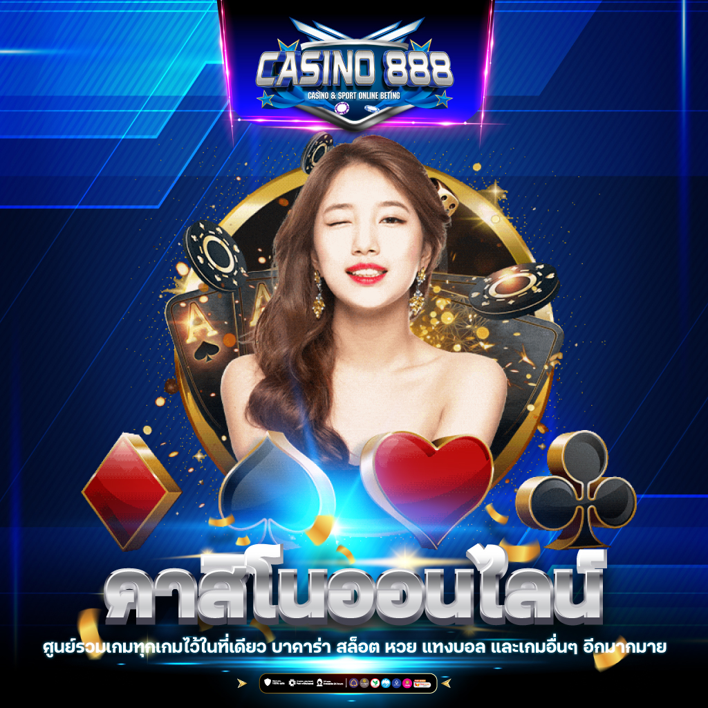 เล่นง่าย จบไว กับ Superslot369 คาสิโนมาตรฐานระดับโลกในไทย