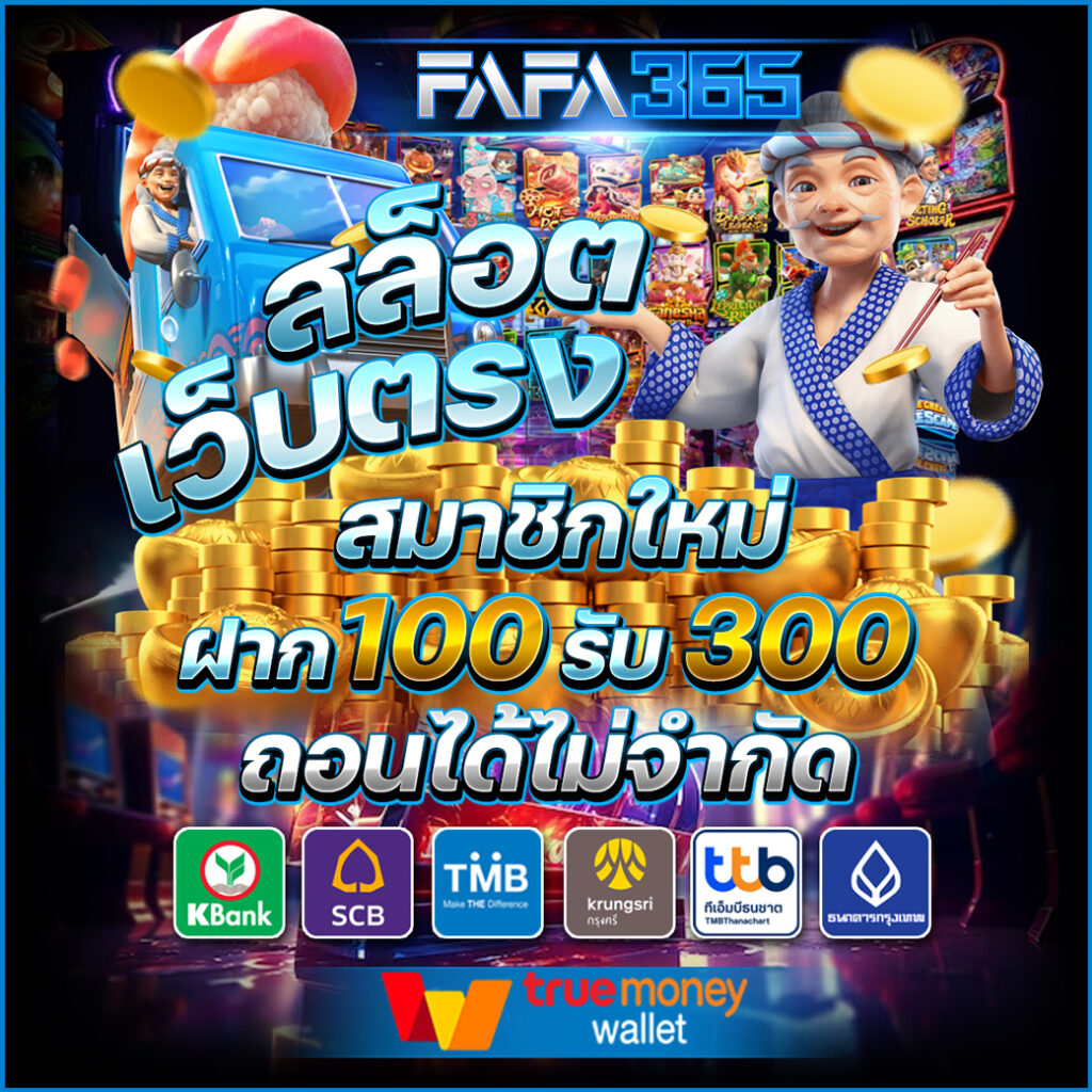 เล่นง่ายได้เงินจริงกับ PG Slot สมัครวันนี้ รับโบนัสพิเศษฟรี