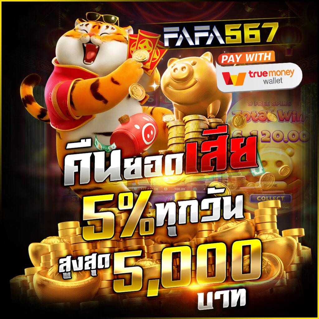 เล่นง่ายได้เงินจริงกับ Wow Slot 191 คาสิโนออนไลน์ครบวงจรอันดับหนึ่ง