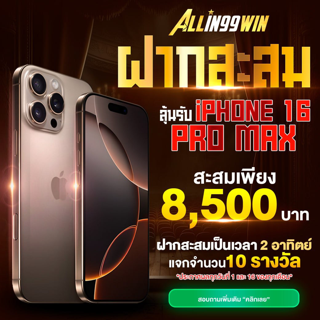 เล่นง่ายไปกับ ize111 คาสิโน แจกจริง จ่ายเต็มทุกยอดในไทย