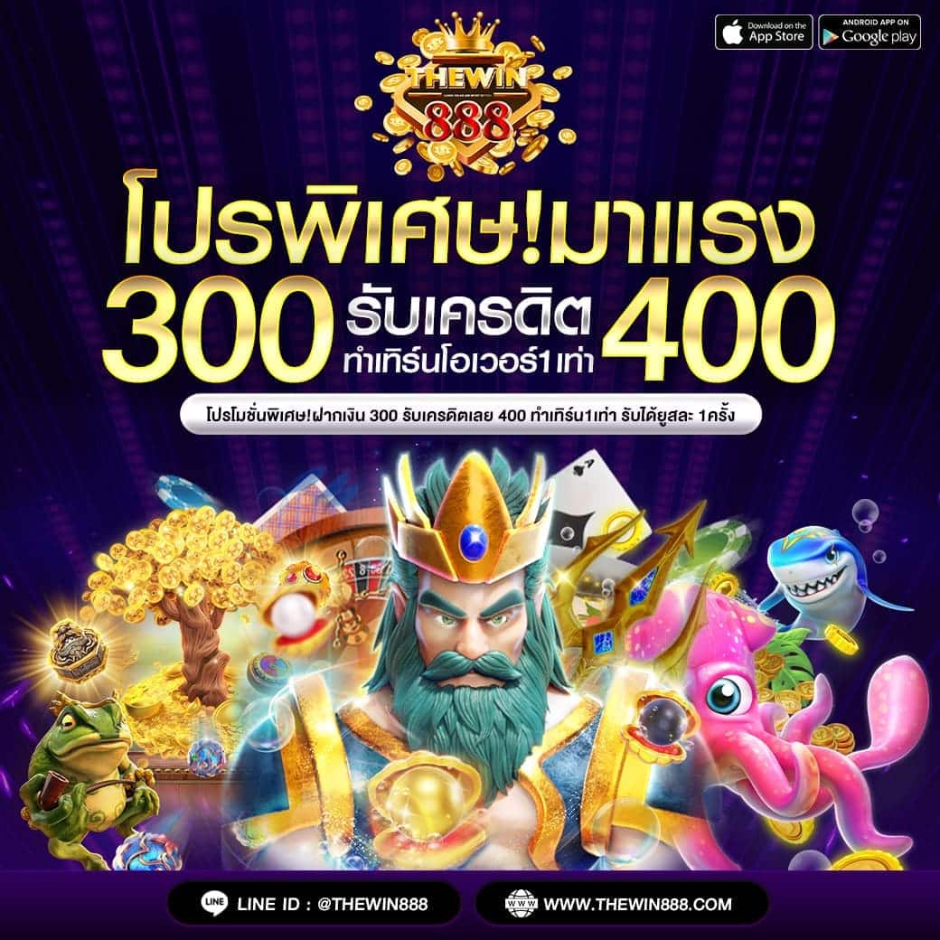 เล่นสนุกกับ 3366win คาสิโนออนไลน์ยอดนิยม พร้อมโปรโมชั่นเด็ด