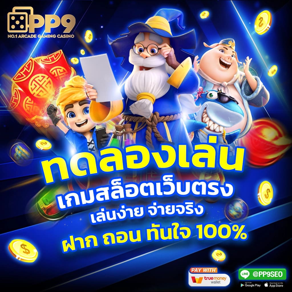 เล่นสล็อตปลอดภัยกับ Slot Casino มาตรฐานยอดนิยมในไทย
