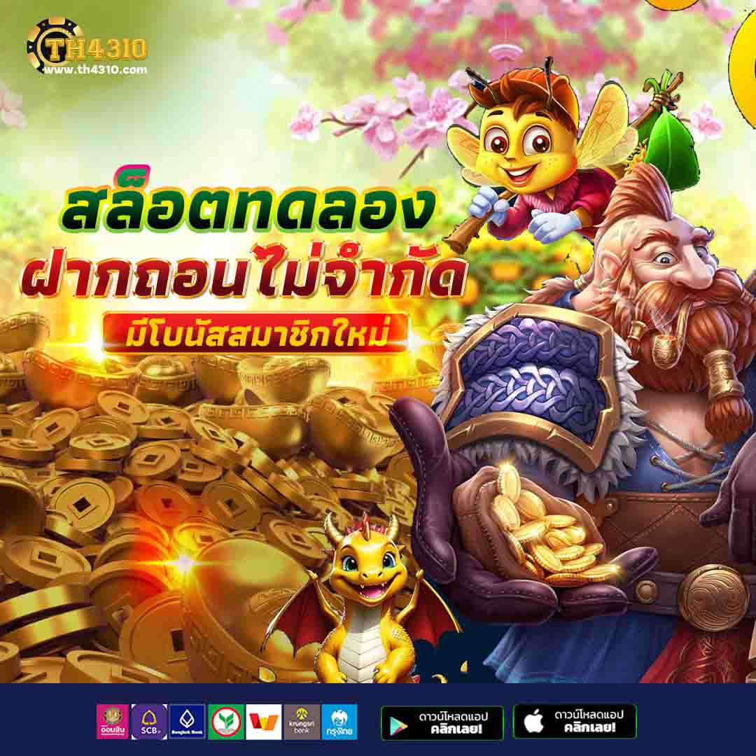 เล่นสล็อตออนไลน์อย่างมั่นใจ กับ เกมส์ สล็อต 999 เว็บตรงสุดฮิตในไทย