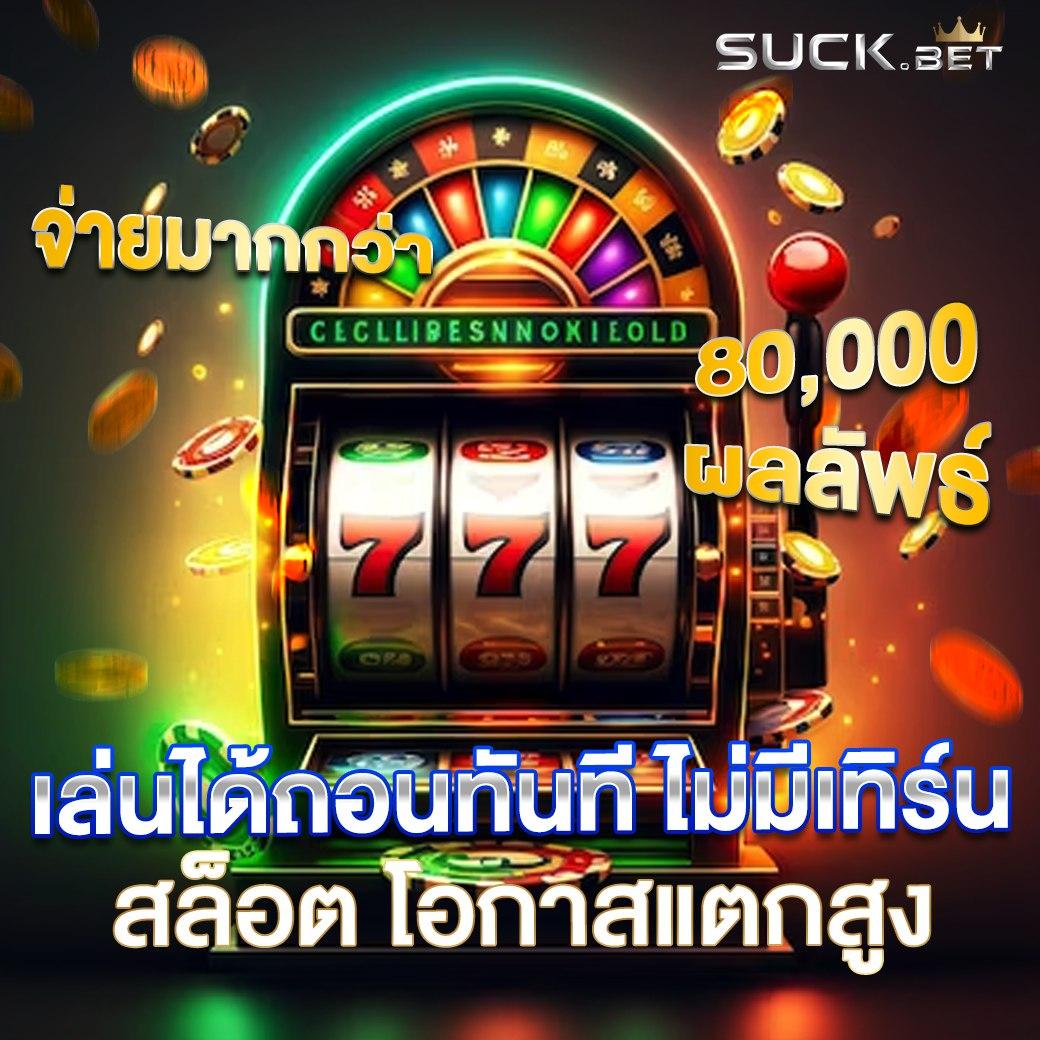 เล่นเกม พี จี ยุคใหม่ ครบเครื่องการเดิมพัน ทดลองฟรี!