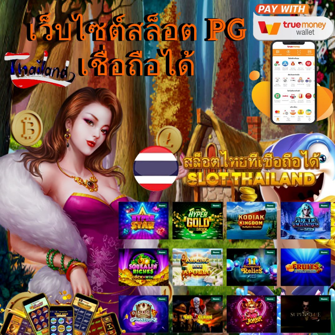 เล่นเกมมันส์กับ Pigspin Slot รวมค่ายชั้นนำ จ่ายจริง 2024