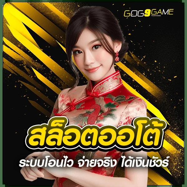 เล่นเกมมันส์ที่ twin79 คาสิโนครบวงจร สมัครง่ายรับโบนัสทันที