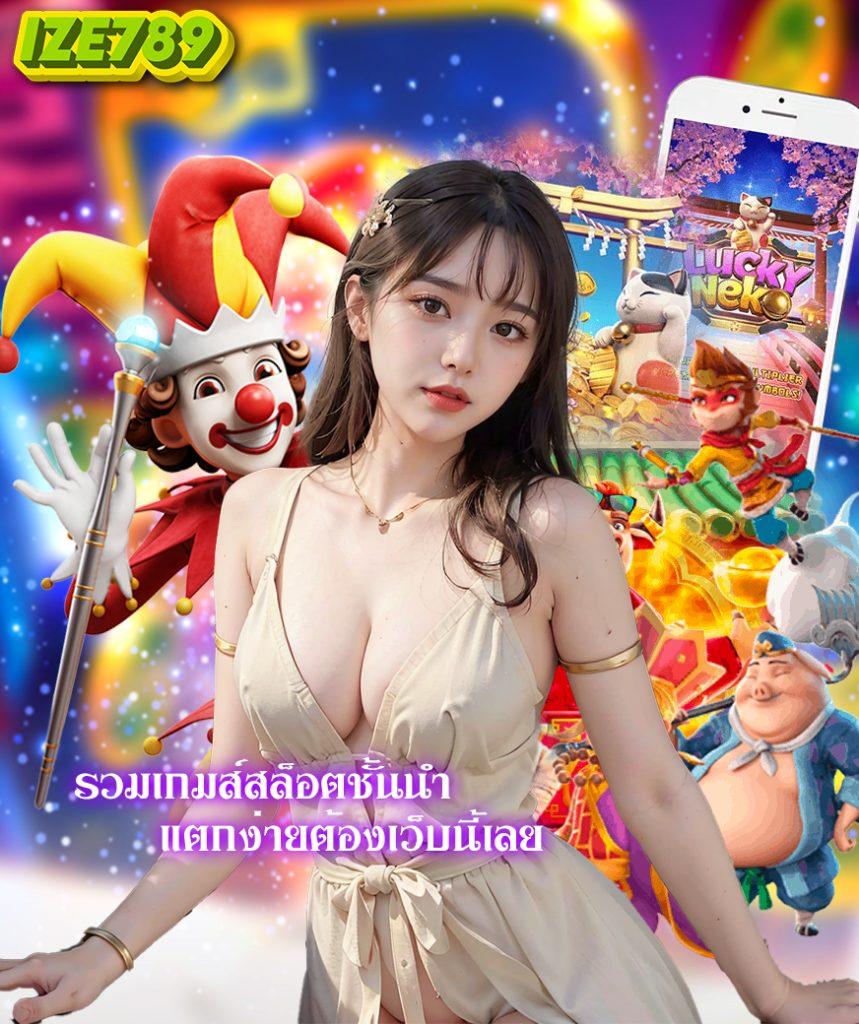 เล่นเพลย์เบทสล็อต คาสิโนออนไลน์แนวใหม่ดีที่สุดในไทย 2024