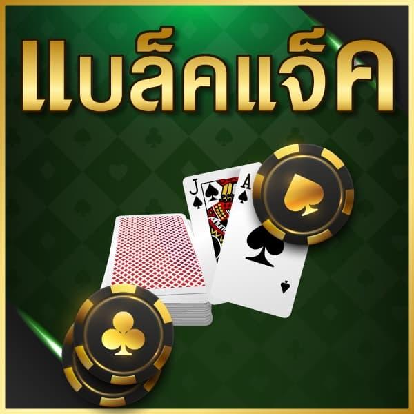 เว็ คาสิโนสุดฮิต เล่นง่ายจ่ายจริง พร้อมโปรโมชั่นจัดเต็ม