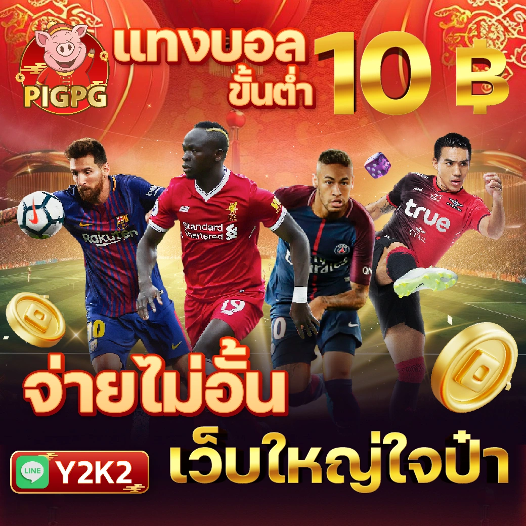 เว็บ24หวย เล่นง่าย จ่ายจริง แทงหวยออนไลน์อันดับหนึ่งในไทย