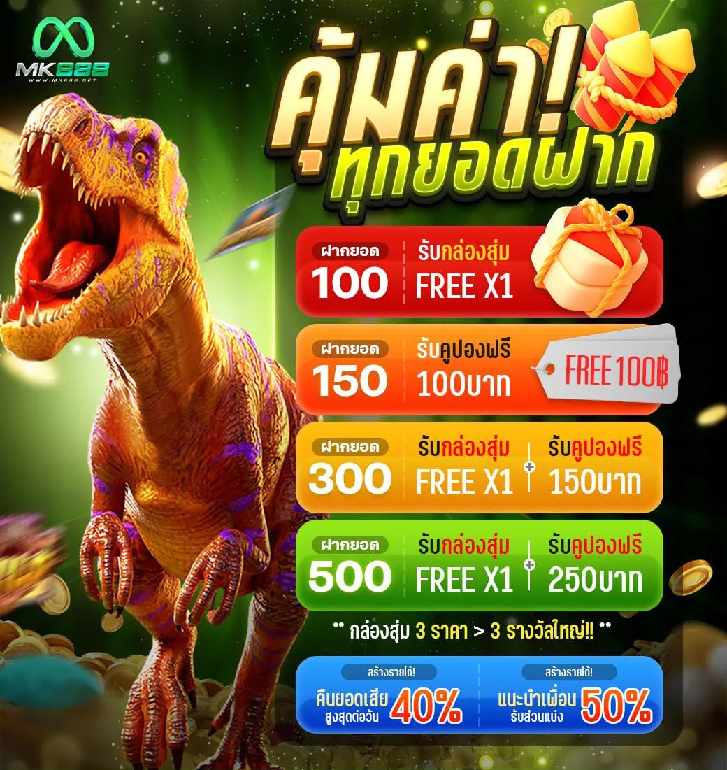 เว็บ4x4 bet คาสิโนครบวงจรที่สุดในไทย รับโบนัสสูงสุด 100% ล่าสุด