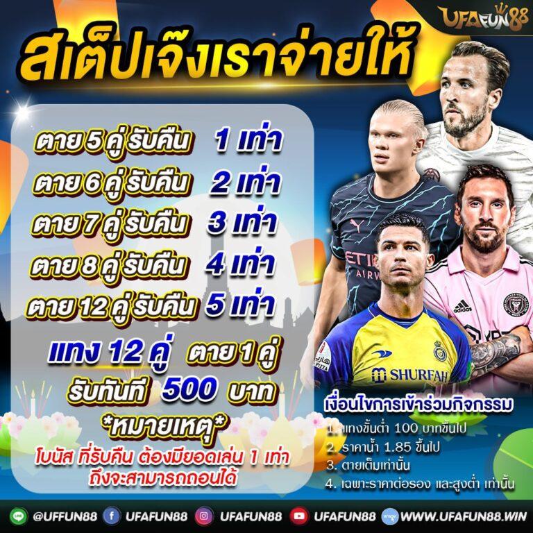 เว็บ888 คาสิโนออนไลน์อันดับหนึ่งในไทย ดาวน์โหลดง่าย ได้เงินจริง