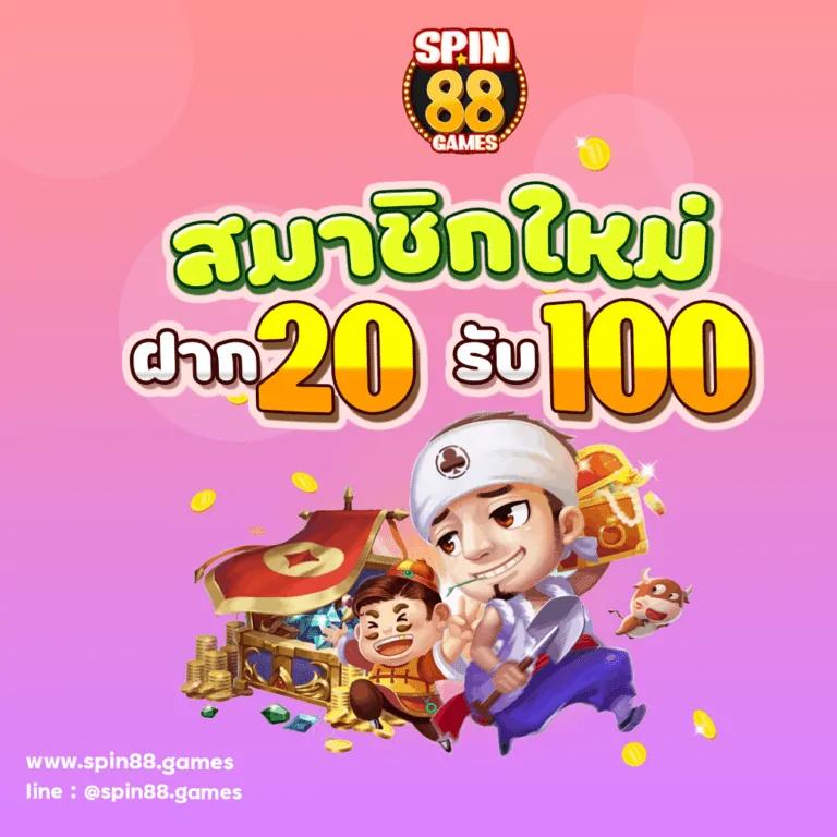 เว็บ สล็อต 10 รับ 100 สมัครง่าย รวมความสนุกเต็มรูปแบบ 2024