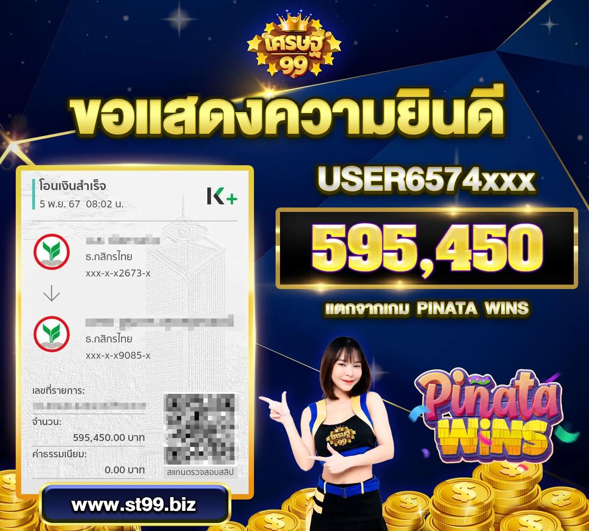 เว็บ สล็อต 666 เกมคาสิโนออนไลน์อันดับหนึ่งในประเทศไทย