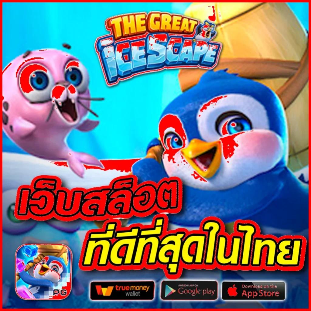 เว็บคาสิโนออนไลน์ ตารางบอลบ้านผลบอล ลุ้นสนุกทุกการเดิมพันใหม่ล่าสุด