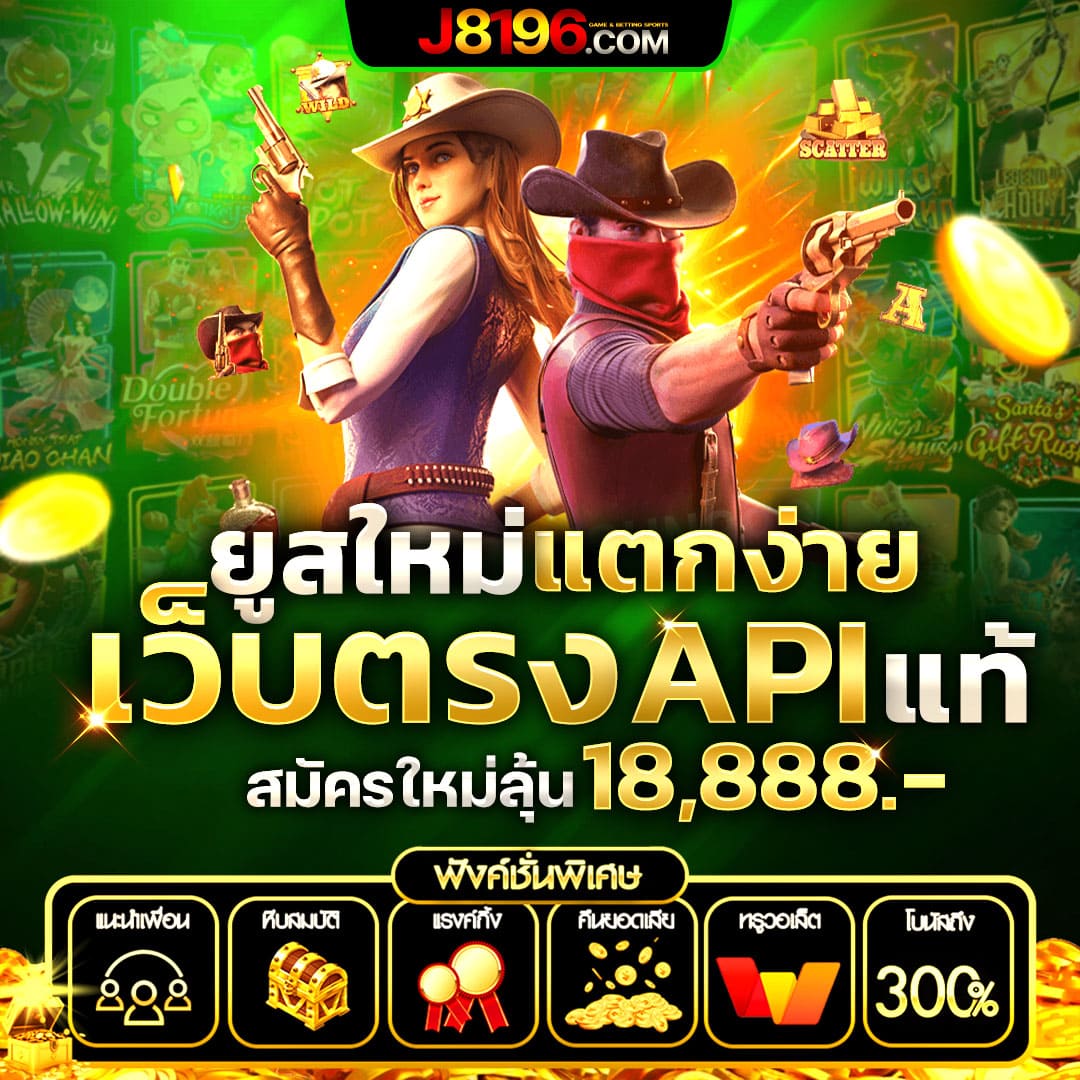 เว็บตรง 1ufabet ฝาก-ถอนออโต้ ทำกำไรไปกับเกมดังในไทย