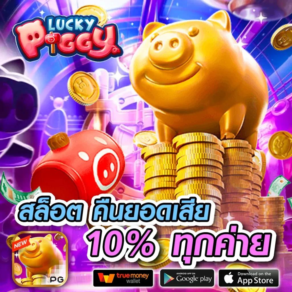 เว็บตรง PG Slot นอก โปรโมชั่นสุดปัง ฝากถอนง่าย คาสิโนออนไลน์อันดับ1