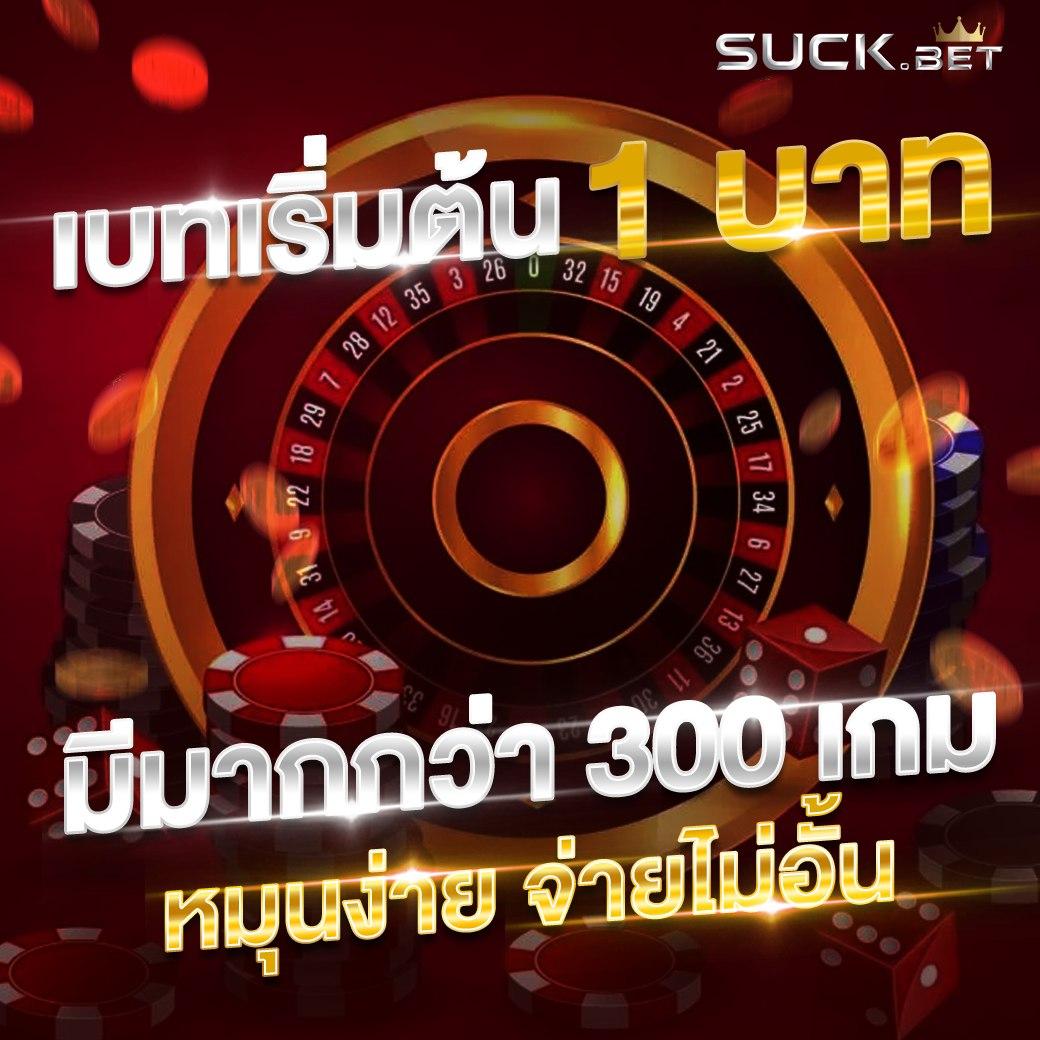 เว็บนอก คาสิโนออนไลน์อันดับ1 สมัครวันนี้พร้อมเครดิตฟรี2024