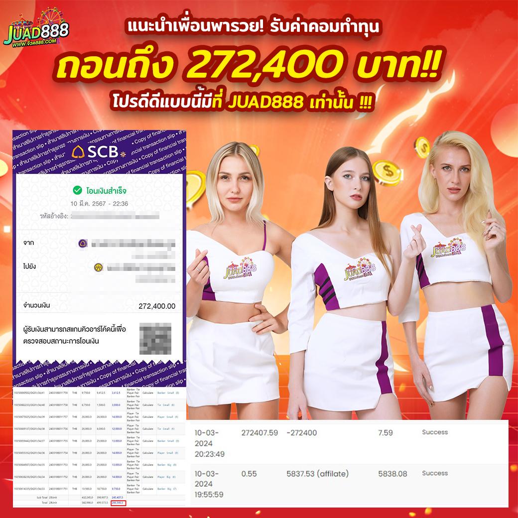 เว็บมีตังค์789 คาสิโนครบวงจร ฝากถอนเร็ว อันดับหนึ่งในไทย