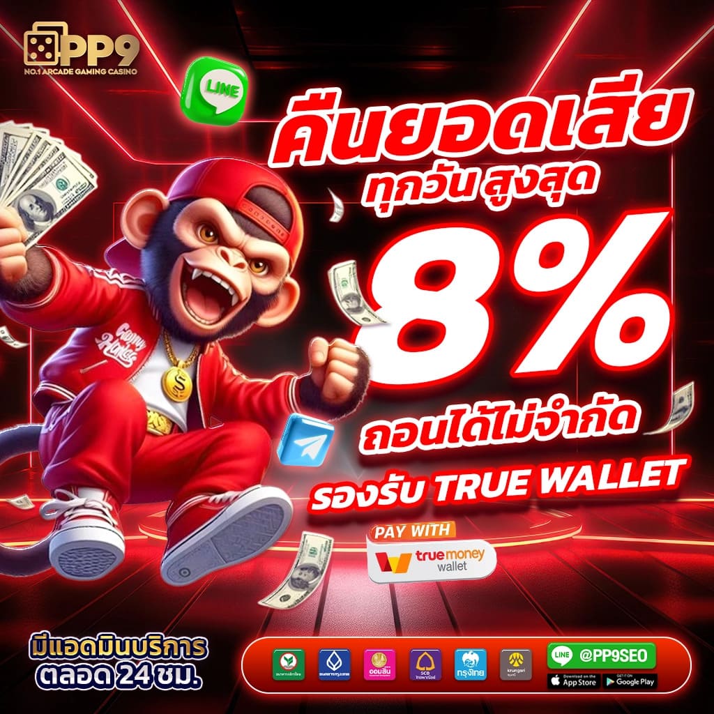 เว็บยูฟ่า168 คาสิโนออนไลน์ศูนย์รวมการเดิมพันยอดนิยมในไทย